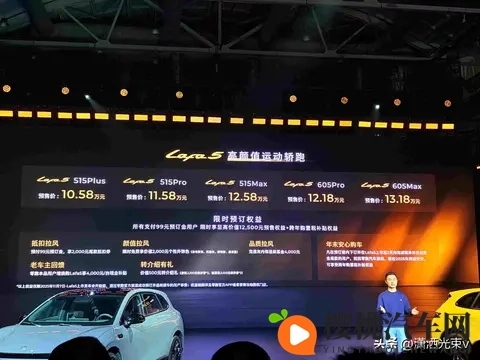 零跑Lafa5来了,价格砍半,技术真能撑住吗?-1