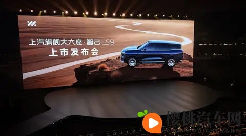 售3228万元起 智己LS9正式上市-3