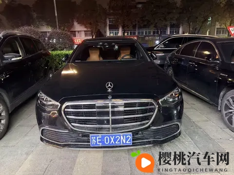 一手准新奔驰S级：646万，体验旗舰轿车的优雅与舒适-1