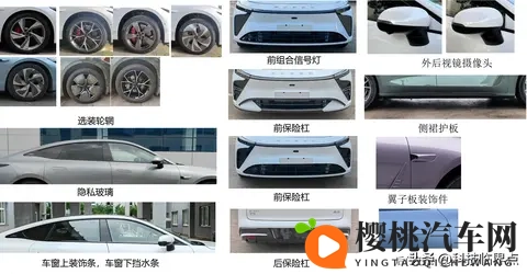奇瑞汽车｜星途星纪元ES长续航版申报，续航里程860公里-2