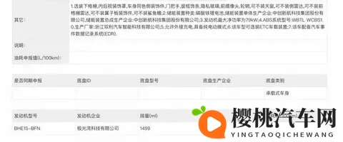 新车|最好纯电续航165公里_全新插混轿车,吉利银河星耀7曝光-3
