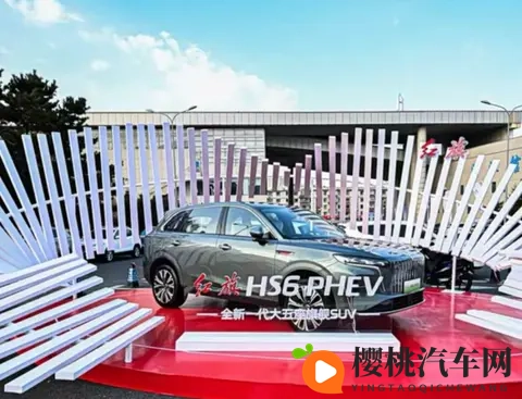 红旗HS6 PHEV将于11月15日开启预售-2