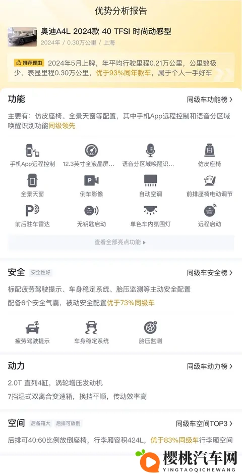 20万出头体验奥迪A4L,准新一手车,通勤代步好选择-2