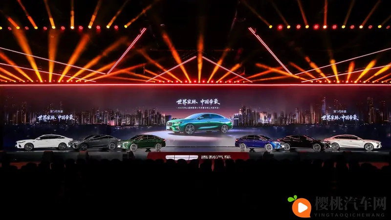 第5代帝豪荣耀上市：659万起开启中国家轿新纪元-1