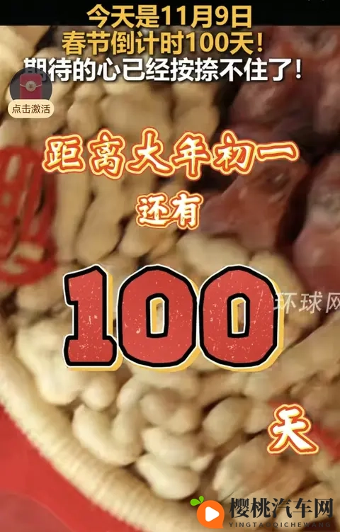 《还有100天过年!2026春节高速免费9天,这福利你得提前知道》-2