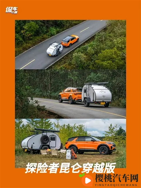 福特探险者昆仑穿越版上市：3698万，能否撼动中大型越野SUV市场-1