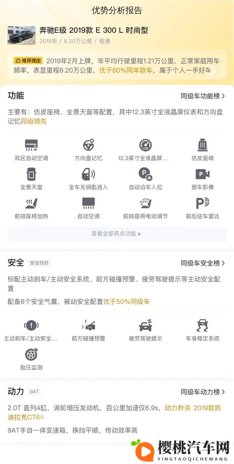 22万拿下豪华座驾,19年奔驰E300L,商务家用都合适-1