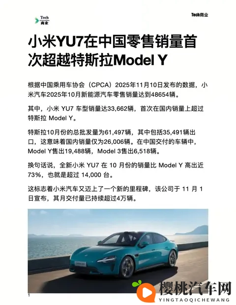 小米汽车卖爆的真相：雷军重新定义了“买车”！-3