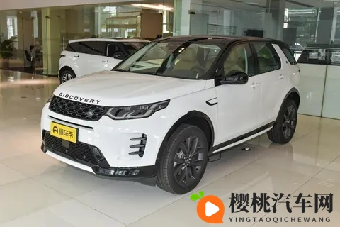 一次性说清楚 2025款路虎发现运动 新车选购指南-3
