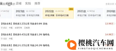 24万不到,宜商宜家之选——准新2022款别克GL8陆尊-1