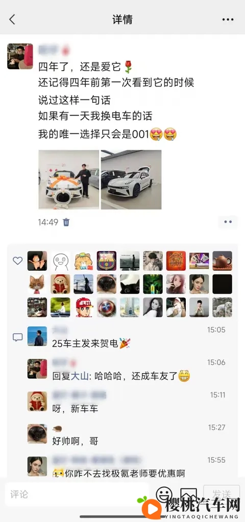 四年观望一朝入手！同事阅车无数为何独爱焕新极氪 001？-3