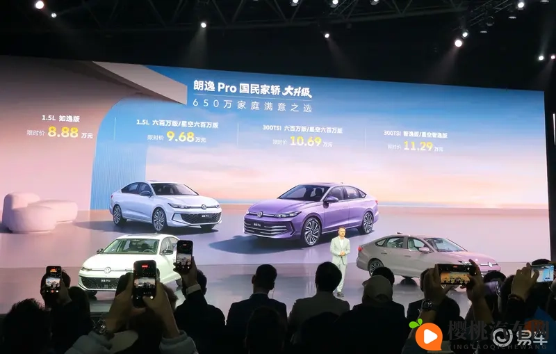 上汽大众朗逸Pro上市 限时价888万-1129万元-1