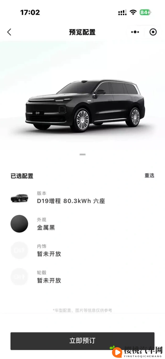 无尽 得到 向上 可爱 小精灵：未来科技汽车，生活态度新体验-1