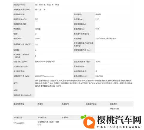 一汽奔腾纯电中大型轿车悦意08申报:外观简洁,配备“FAW”尾标-1