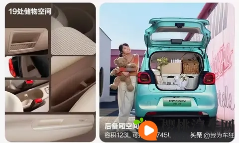 五菱宏光MINIEV四门版推301km续航车型，价格558万元！-3