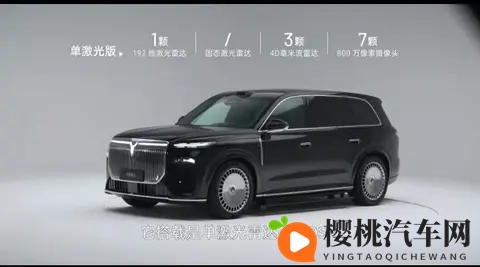 岚图泰山被指“画饼”：宣传500线激光雷达，实际交付仅192线？-3