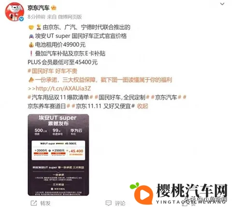 京东疯了!第一辆车4万5开走,4S店连夜开会!-1