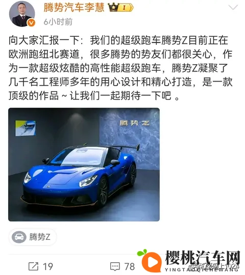 比亚迪腾势总经理李慧透露， 腾势Z纽北刷圈，几千名工程师的心血-1