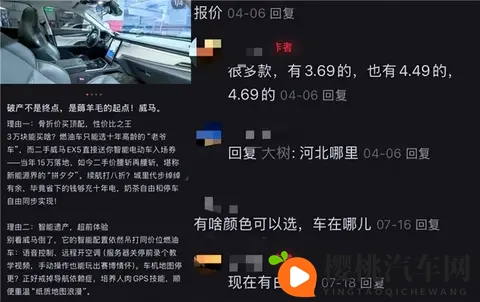 倒闭车遭疯抢!年轻人:10 万内有配置,智驾不重要-3