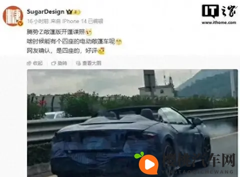 比亚迪腾势Z敞篷版跑车开蓬谍照曝光,采用四座布局-1