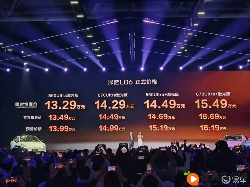 深蓝L06上市1329万起限时抢！重构15万级纯电格局-1