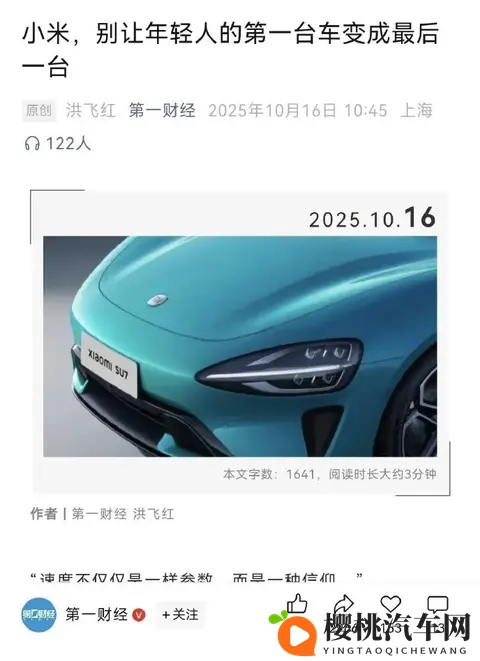 大定数据不可信？第一财经又爆料官方正讨论“虚假营销认定法”-3