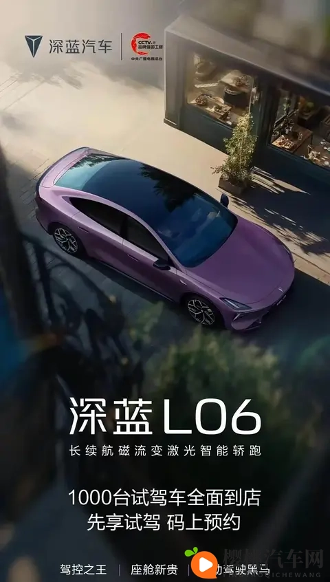 深蓝L06低价冲市场，全车激光雷达真能打？三年补差价靠不靠谱。-2