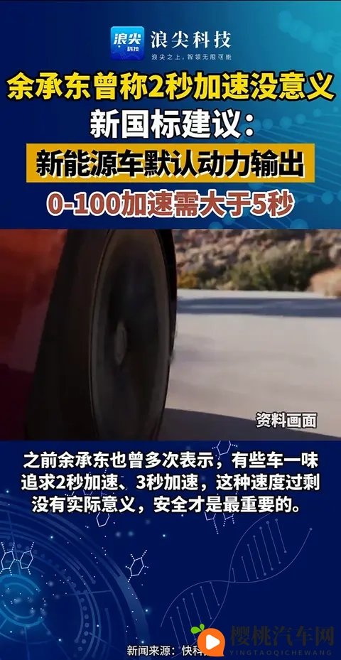 汽车安全新规来袭!加速、智驾、车门都有硬要求!-3