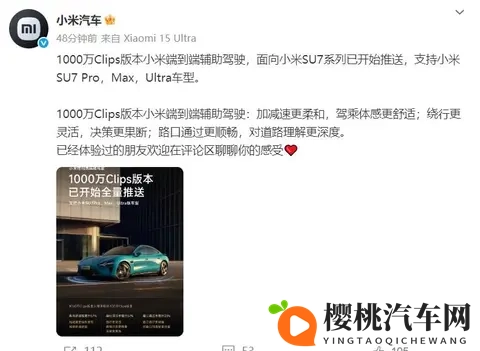 小米汽车要开放全程自动开车体验但官方又不让碰方向盘？-1