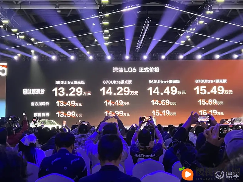 深蓝L06上市 限时惊喜价1329万元起-1