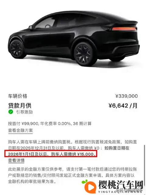 新能源购置税大战升级!车企分两派,选对省15万,选错多花近3万-1