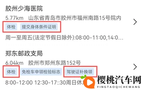 驾驶证到期了如何换领？其实十几分钟就能搞定，不用麻烦儿女-3