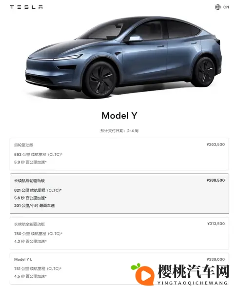 特斯拉Model Y长续航后轮驱动版终于来啦,续航821公里,猛不猛-1