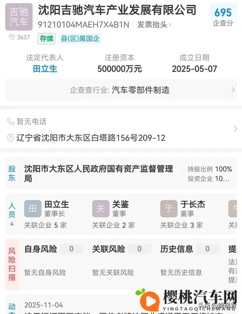 吉利接手上汽旧厂，百万订单缺车？东北新能源暗战谁先赢-2