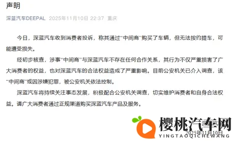 长安汽车发声明:举报不实信息最高奖100万元!深蓝汽车、阿维塔回应买车不能提-2