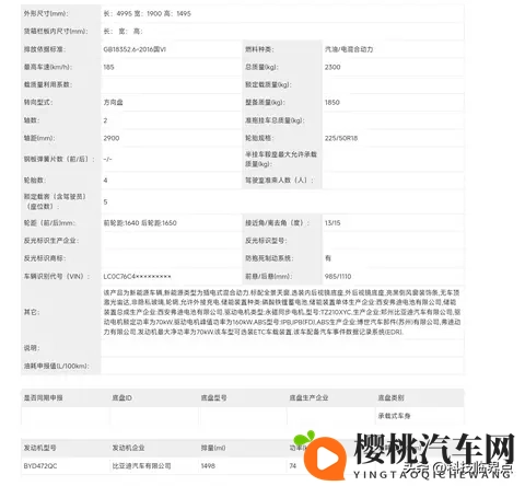 比亚迪海豹07DM低功率车型新增激光雷达版本-1