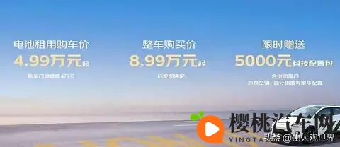499万开新能源！埃安UT super上市，99秒换电+500续航卷疯了-1