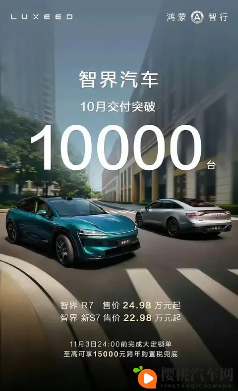 余承东10月终于干掉了奔驰宝马奥迪特斯拉,下个月问界必干掉BBA-2