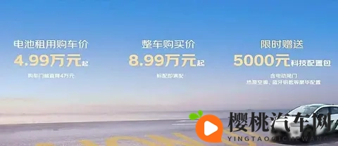 新车 电池租用购车价499万元起,广汽埃安UT super正式上市-1