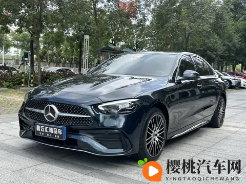 几个W圆梦蓝标？2022款奔驰C级，优雅运动范儿！-1
