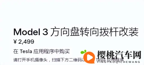 特斯拉加装转向拨杆,这是认错了?隐藏式门把手何时改正-1