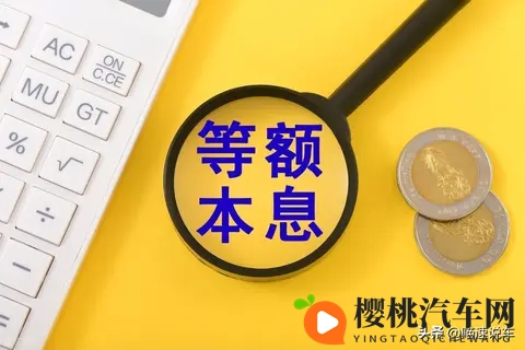 25 年车主必看：“车贷 5 年 2 年还” 是陷阱吗？算完就懂了（附公式）-3