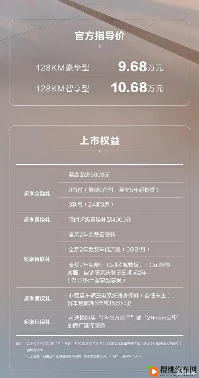 比亚迪海豹06DM-i超享版上市 售价968万-1068万元-1