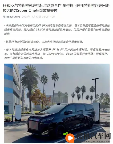 法拉第未来（FF）换特斯拉接口：是救急还是投降？-1
