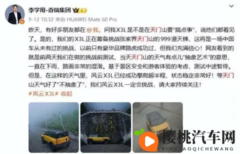 为这事，奇瑞紧急致歉！-1