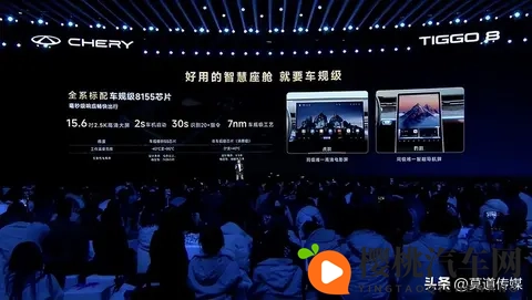 第五代奇瑞瑞虎 8售价929万起,“油电同智”标配高通8155芯片-1