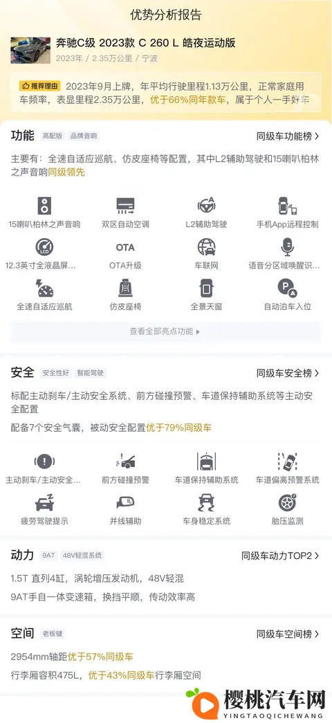 21万多拿下准新一手奔驰C260L,年轻人的运动座驾?-1