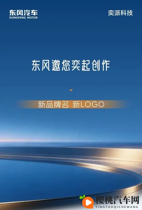 东风奕派10月销量31107台,连续多月超3万辆 同比增长349%-3