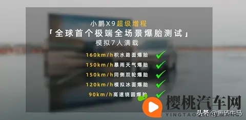 小鹏X9玩命测试,高速150km_h爆胎不失控,这波操作太顶了!-2