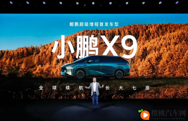 小鹏X9增程版开启预售:35万起解锁超长续航MPV新标杆-1